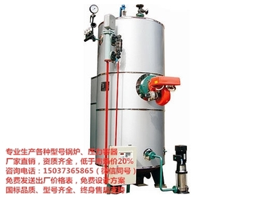 電加熱蒸汽鍋爐價格解析 以西安、北京、山東淄博為例