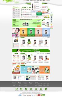 久久健康商城網(wǎng)站設(shè)計(jì) 用戶體驗(yàn)與視覺(jué)優(yōu)化的完美結(jié)合